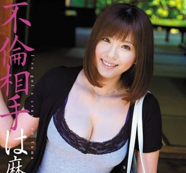 SOE-649 老婆外遇旅行-麻美由真